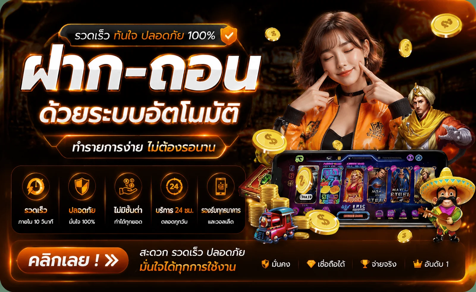 ระบบฝากถอนออโต้ FRESH789 24 ชั่วโมง พร้อมโปรโมชั่นสมาชิกใหม่
