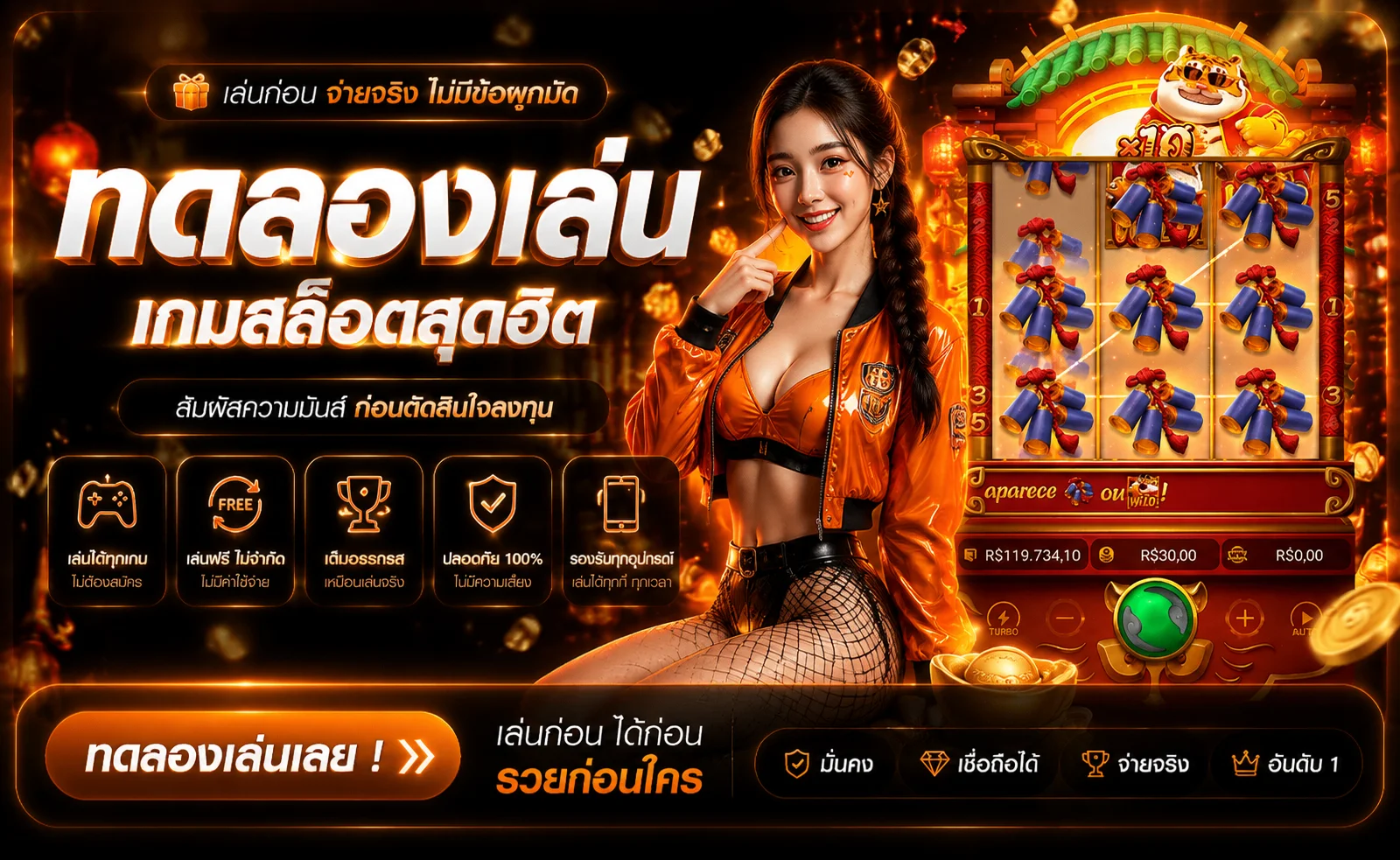 ทดลองเล่นสล็อต FRESH789 ปั่นฟรีทุกค่าย PG Pragmatic Joker