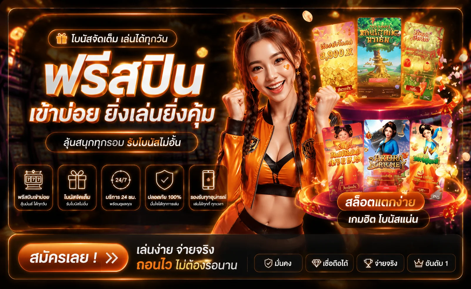 FRESH789 เว็บตรง สล็อต บาคาร่า แทงบอล ฝากถอนออโต้ 24 ชม.