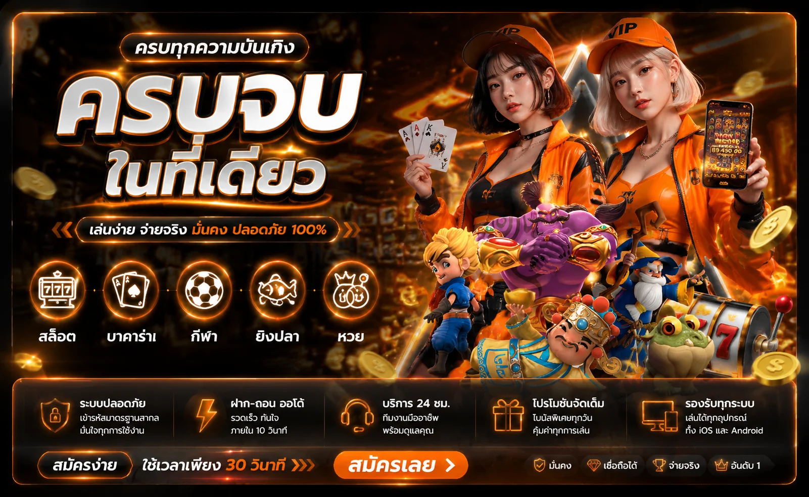 FRESH789 เว็บตรง สล็อต บาคาร่า แทงบอล ฝากถอนออโต้ 24 ชม.