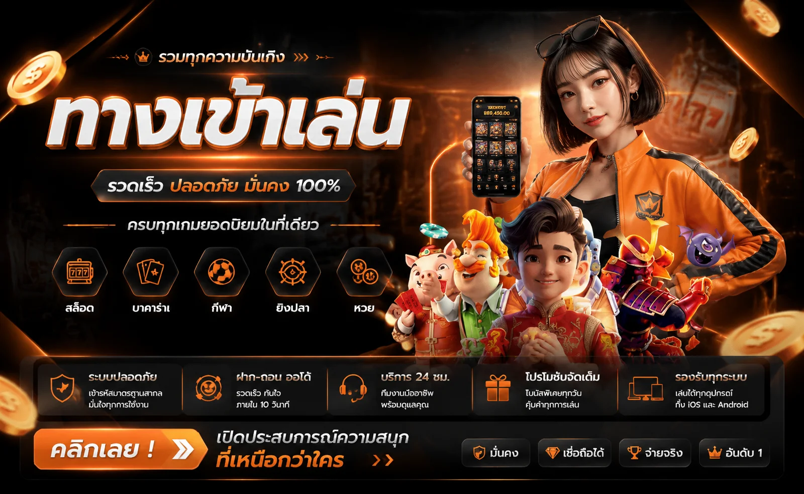 รวมเกมสล็อตเว็บตรง บาคาร่า และคาสิโนออนไลน์บน FRESH789